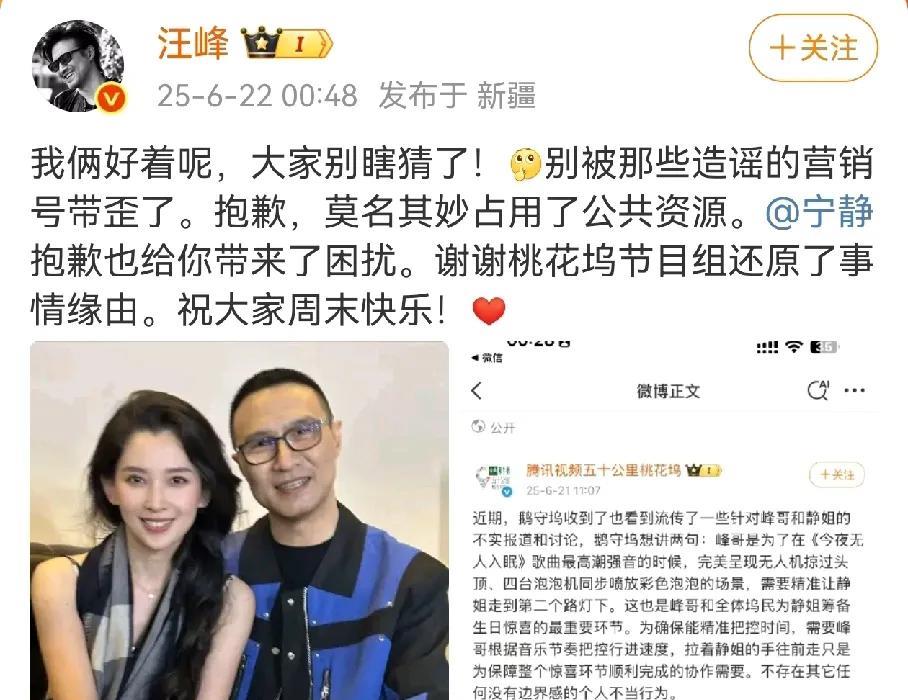 汪峰这次是真男人，出来回应和宁静的绯闻，表明态度 自己和森林北好着呢。
对比很多
