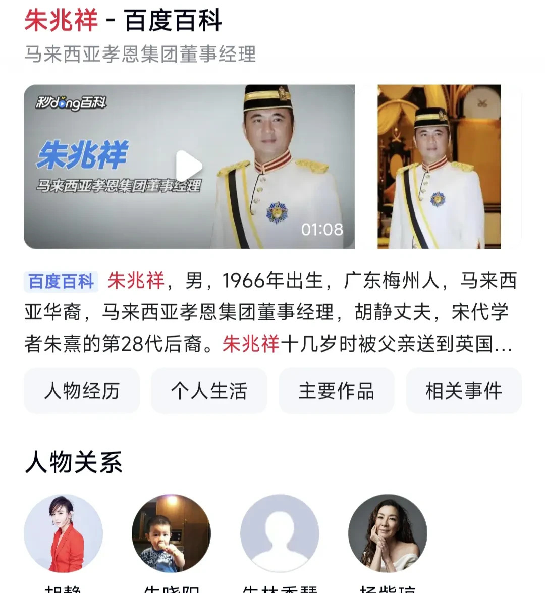 朱兆祥否认与杨紫琼恋情











到底发生了什么？朱兆祥和杨紫琼的恋