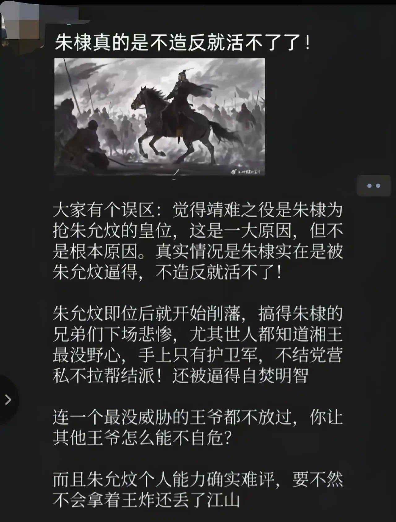 没有燕王朱棣，北方迟早会和南方朝廷离心，分裂是早晚的事！
