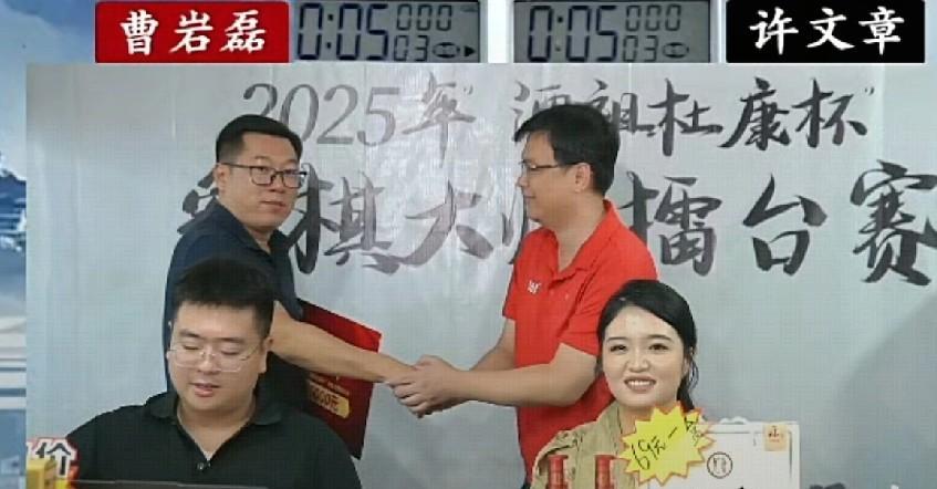 2025中秋杜康杯，许国义14分夺冠，曹岩磊亚军！
曹岩磊与何文哲都是9分，曹岩