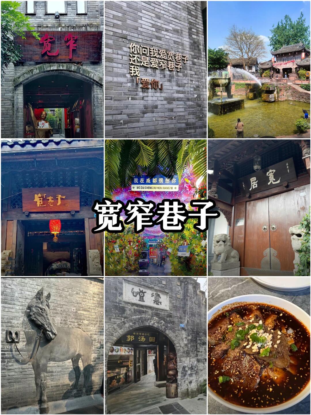 来成都千万别去宽窄巷子，太商业化了