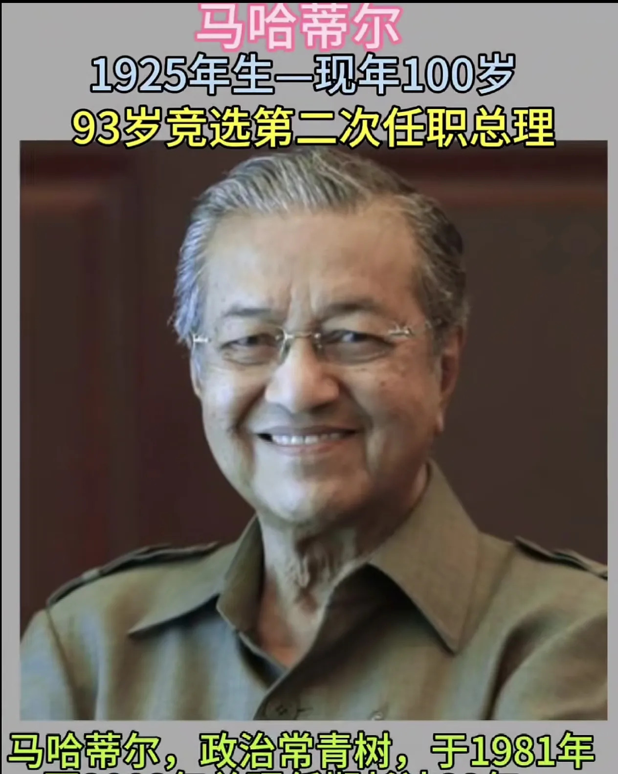 百岁老人还在上班，真是活久见！











标题：百岁老头还在上班，太