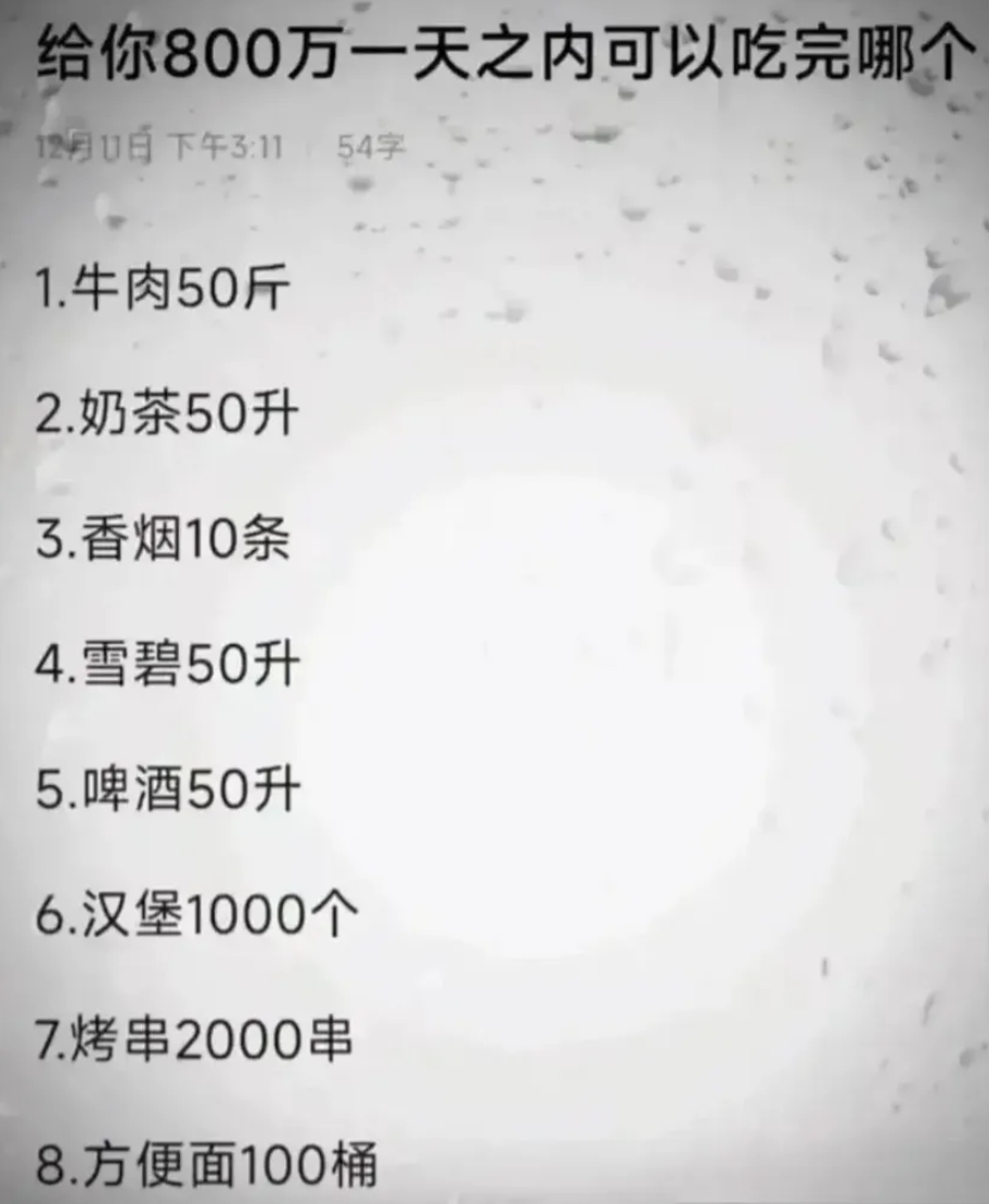 这条件好诱人啊，你如何选择？