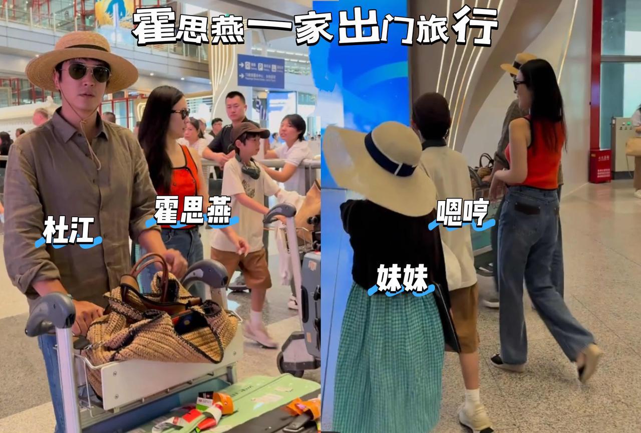 杜江霍思燕一家四口现身机场
网友机场偶遇霍思燕一家，杜江推着行李，嗯哼也是爸爸的