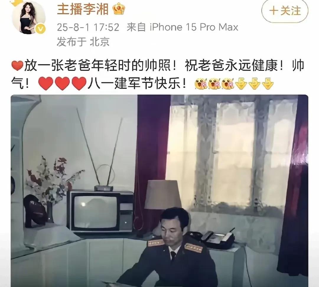 李湘晒出一张她父亲的照片，让所有人都闭了嘴！
都说李湘太有钱了，说她总是在网上炫