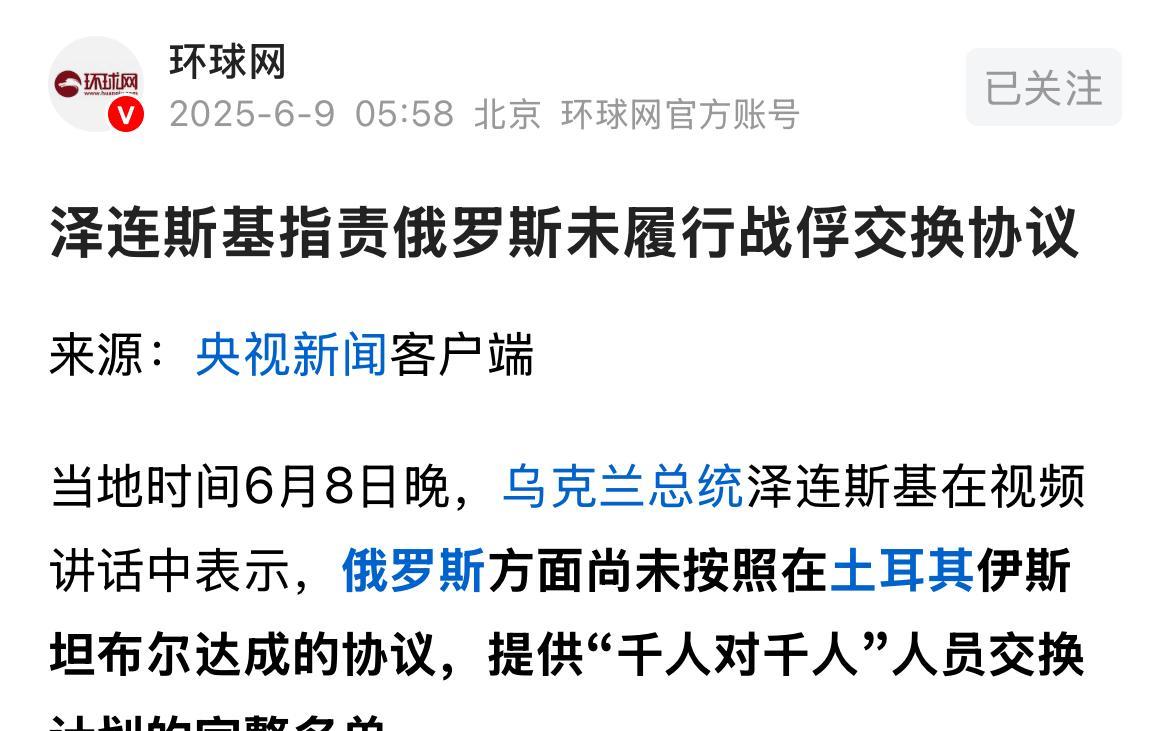 反咬一口？乌克兰司机指责俄罗斯方面不履行战俘交换协议。
泽圣能成圣是有原因的。现