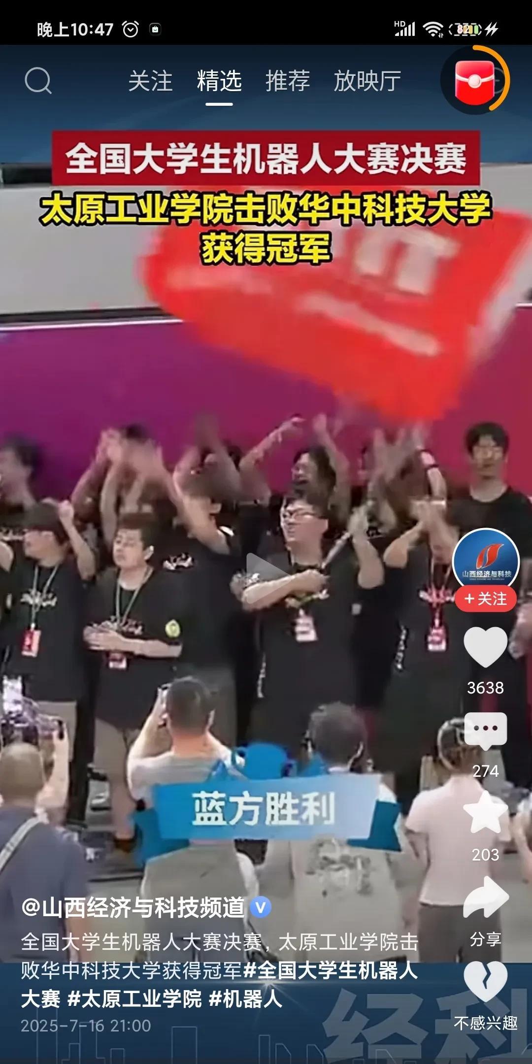 山西一所不起眼的高校，太原工业学院竟然在全国大学生机器人大赛上决赛把华中科技大学