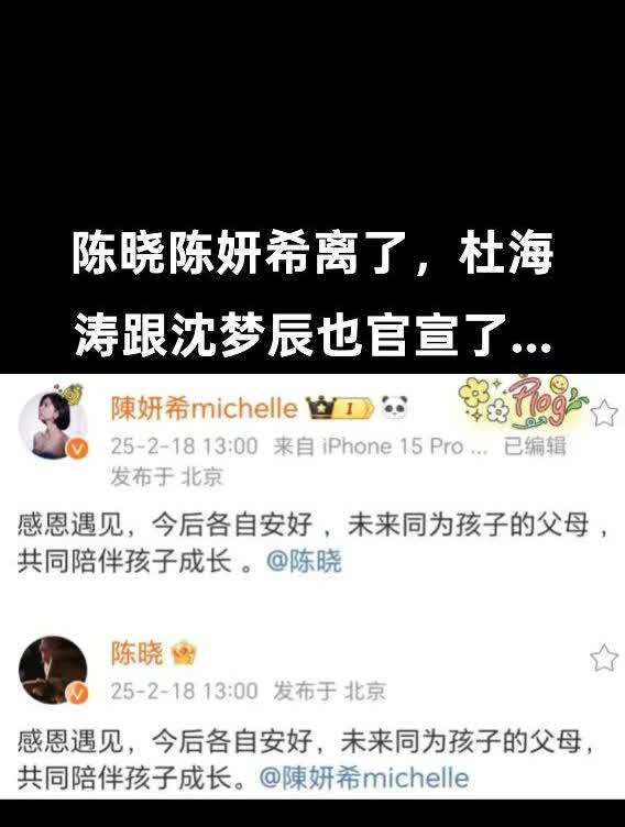 内娱经常不被看好的两段婚姻：一对刚官宣完分手！
而另一对，近日则是发文官宣！庆