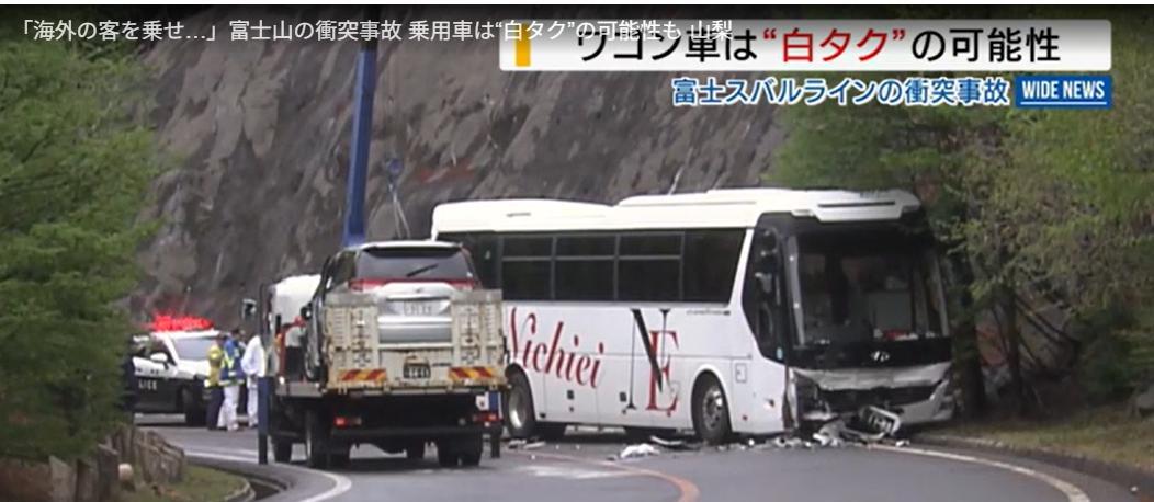 日媒：富士山汽车相撞事故涉及非法营运
根据日媒6月12日消息：6月11日发生在山