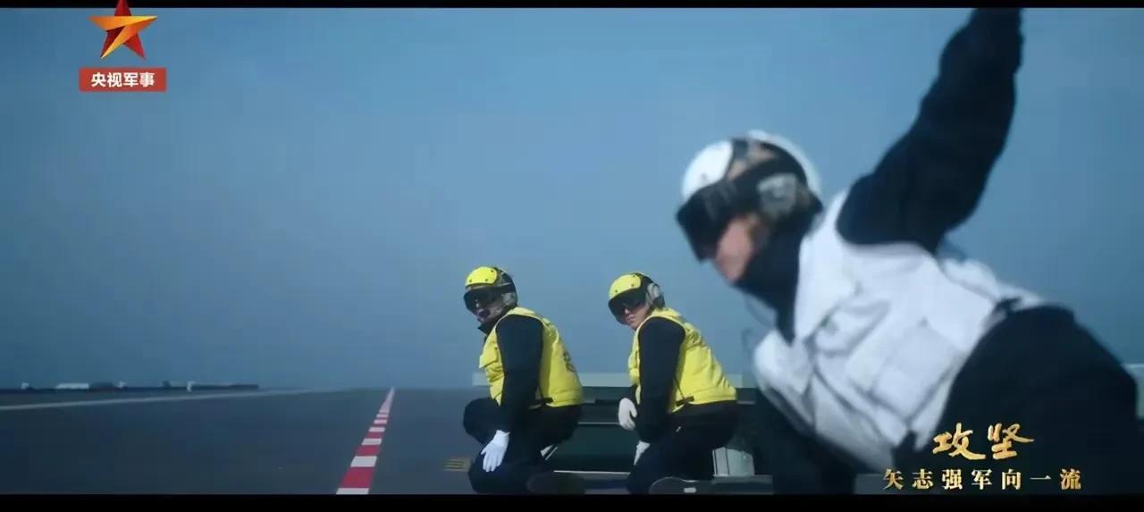 坐等福建舰弹射舰载机。
在军迷的千呼万唤中，终于要来大片了。
舰载机起飞的前方，