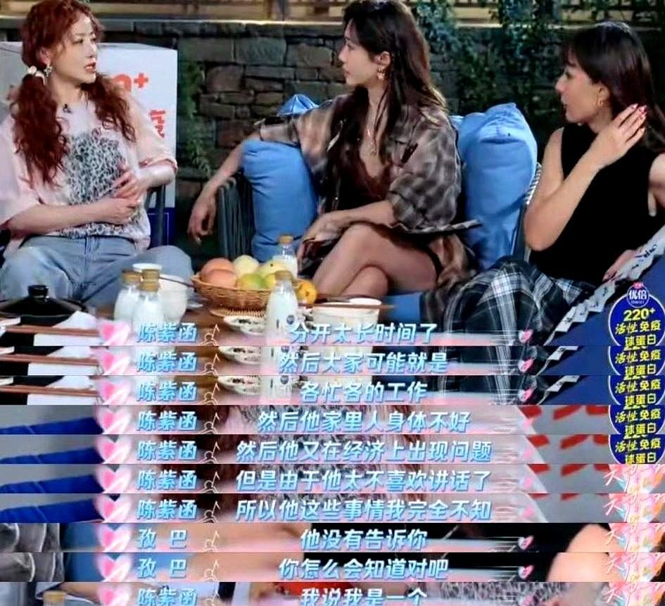 婚姻和事业只能选一个？
9月22日，陈紫函在镜头前说婚姻亮红灯，戴向宇曾通知家人