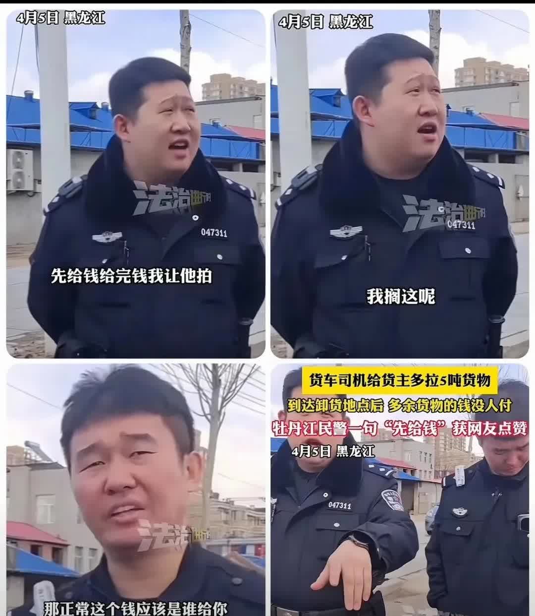 一觉醒来，
这个黑龙江的警察火出了圈！称赞！

黑龙江一名民警处理一起货车