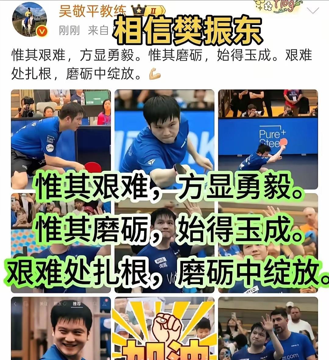 在德国打个俱乐部的比赛很难吗？他已经是一块经过雕琢的精美绝伦奥运会单打冠军，一个