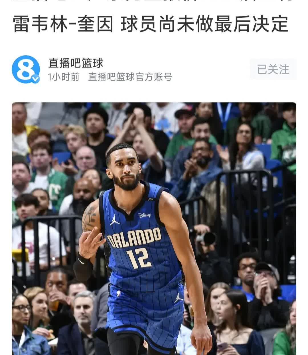 广东宏远报价196锋卫摇摆人，恕我直言，我不看好！据消息源：奎因收到来自朱芳雨的