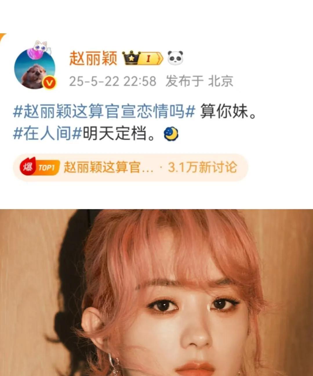 作为路人，我都看不下去了，必须站出来为赵丽颖说句公道话！
人家赵丽颖听到这些无中