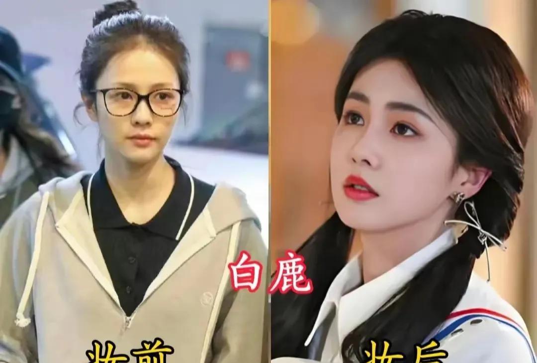 一直纳闷为啥有baba捧白鹿，看到她素颜后有点明白了……
白鹿妆后的确是美女，但