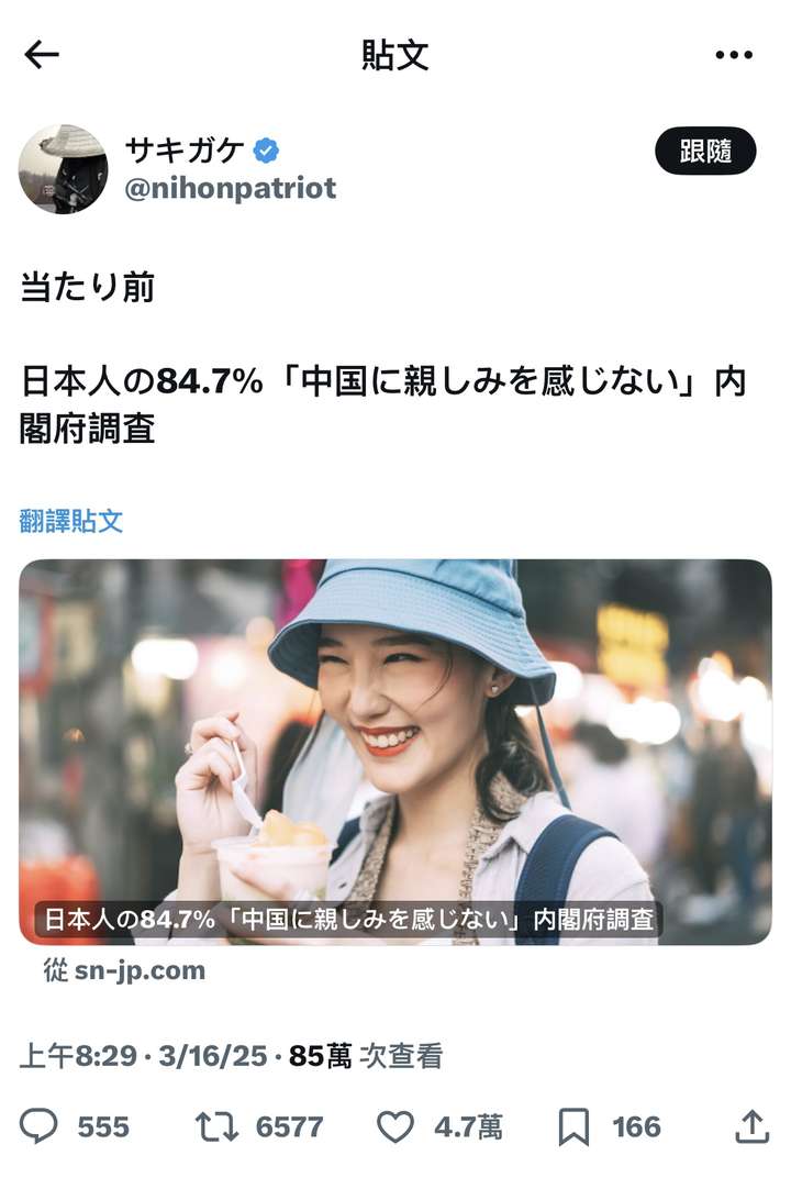 如何看待日本内阁府调查：84.7%日本人“对中国没有亲近感”？