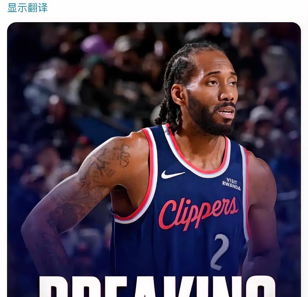 快船终于等来救命稻草！
Shams消息确认，伦纳德将在周一客场对阵骑士的比赛中正