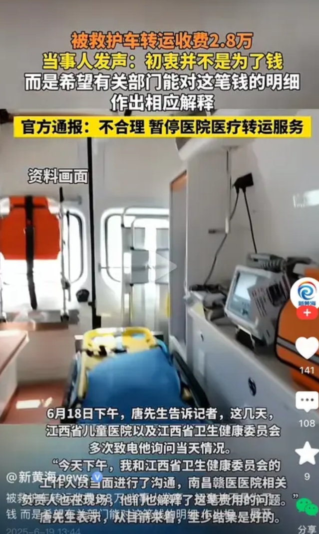 撅了其他患者活路的唐某不会有好下场
跨省了1600公里，两个医生，两个司机，价值