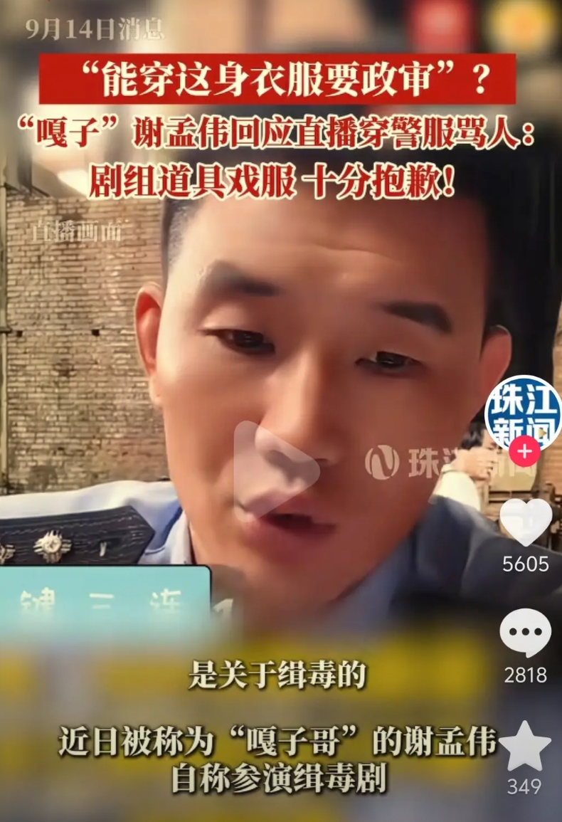 反诈老陈和嘎子哥起冲突了。这不，嘎子哥刚和反诈老陈在网络上偃旗息鼓，如今又因直播