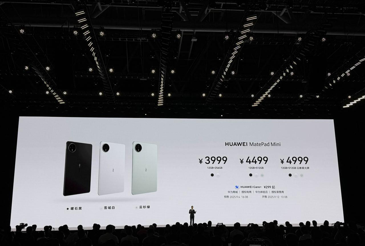 我蛮喜欢的一款产品，华为MatePad Mini正面用了一块8.8英寸的OLED