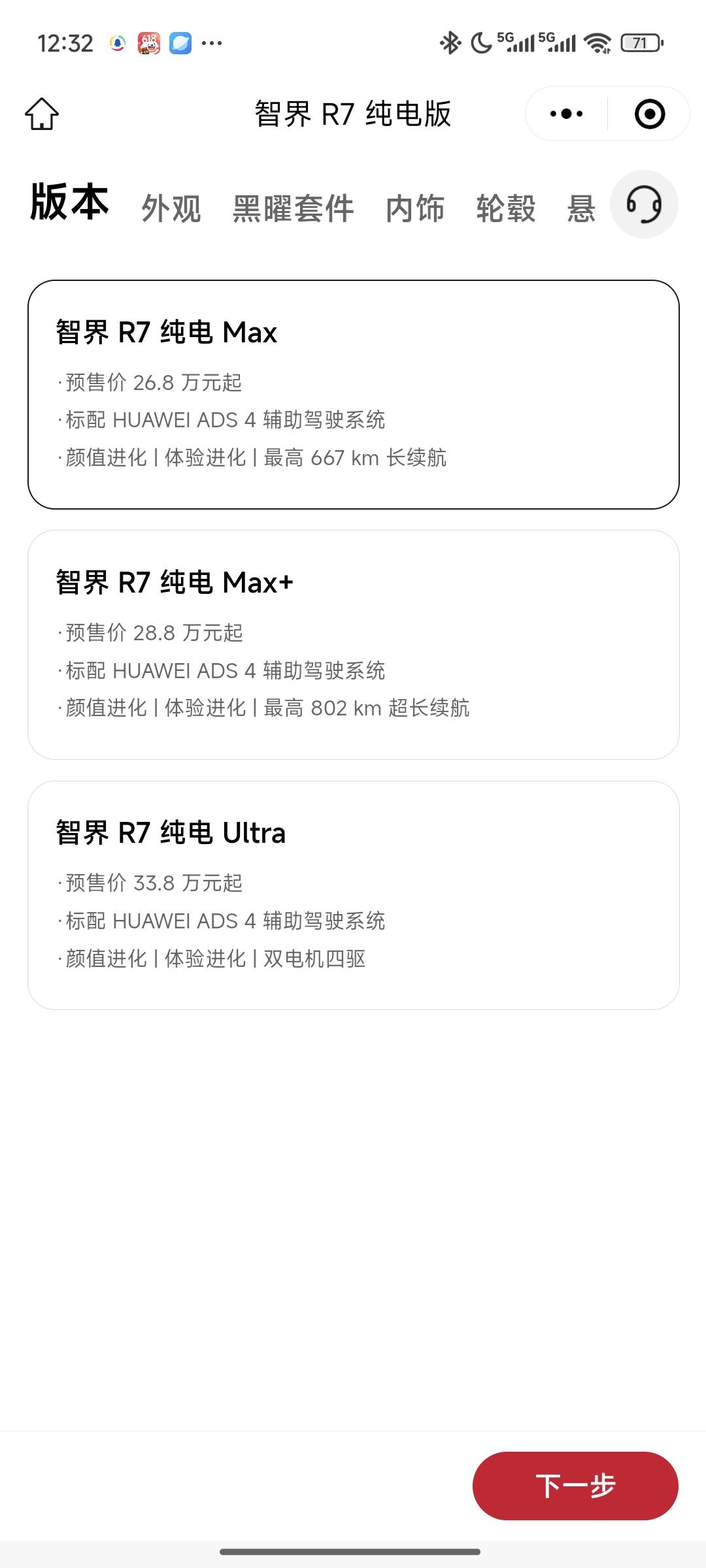 买车决赛圈