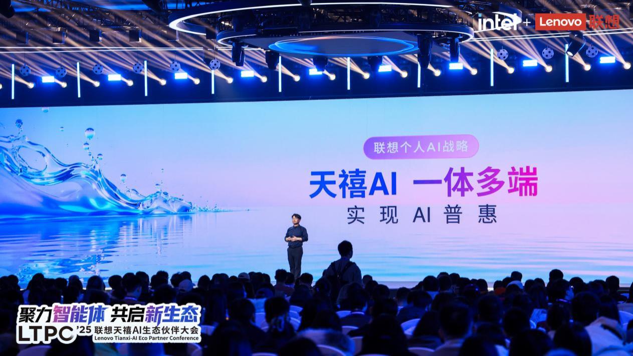 联想憋了个大招！天禧的AI队友，已经悄悄进化成“另一个你”