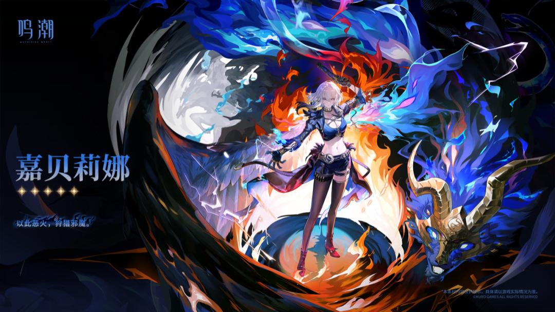 《寰宇人类注疏：群星交错》——嘉贝莉娜