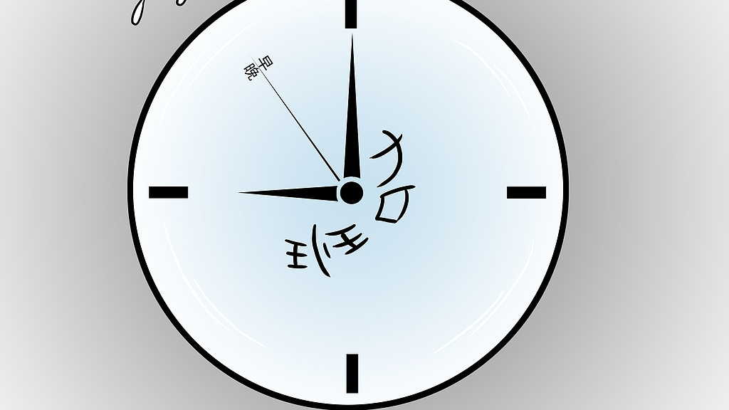 道德是体现在对人对事上，不是主观念想上