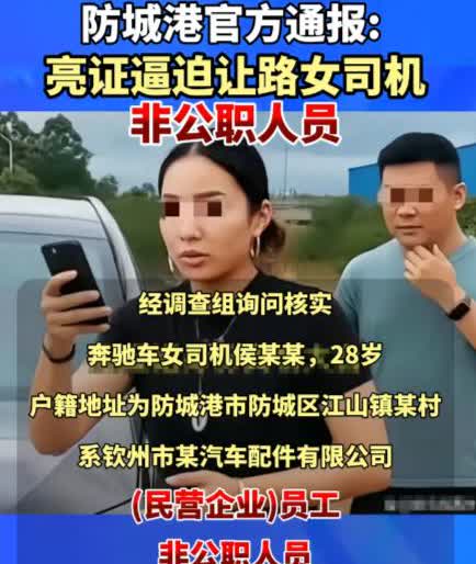亮证事件查清了！闹了半天，双方竟然是亲戚！双方为未出五服的邻村表亲，亮证姐也不是
