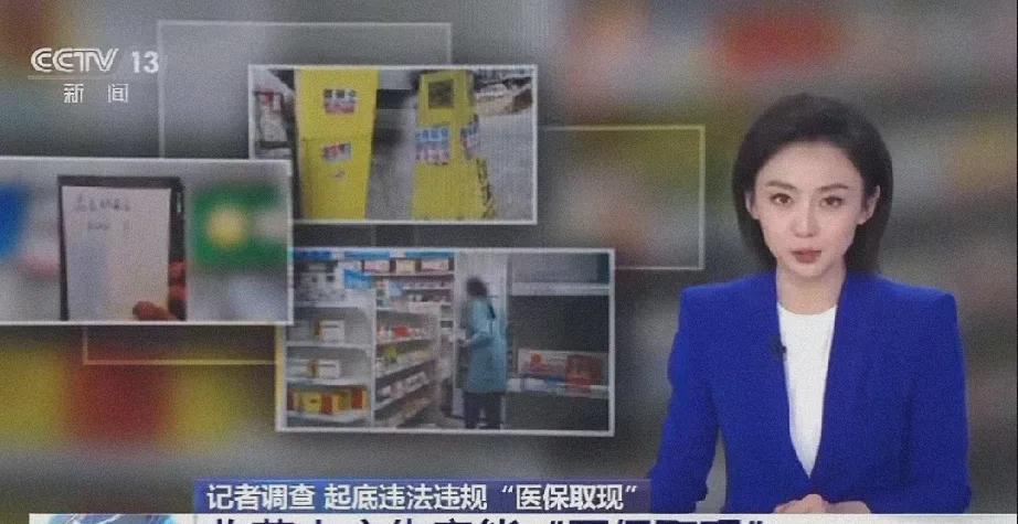 不出所料，武汉这家马应龙药房恐怕要面临严重问题。如此巨额医保资金的提取，绝非一两