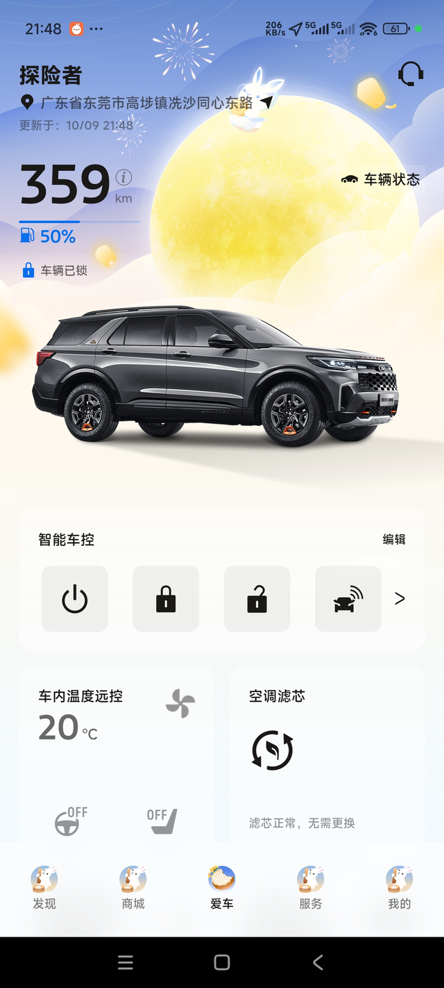 探险者问题合集
前几天收到4S电话叫回换个传感器
本想不想理会
因为车子开着没显