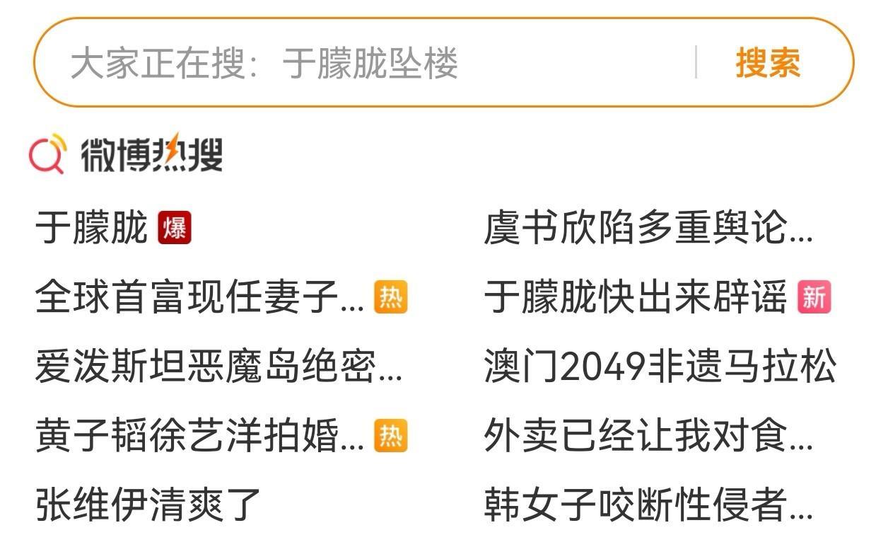 热搜爆了，于朦胧这事是真的？
突然看到这个消息，很是震惊。真希望是假的，但是被连