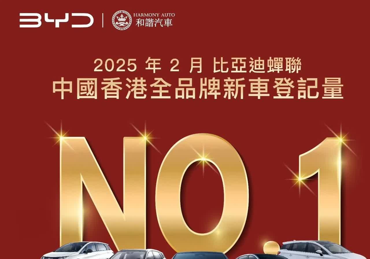 比亚迪二月在香港又拿销冠。
这是全品类的哦。
海狮07ev立大功！
多少有