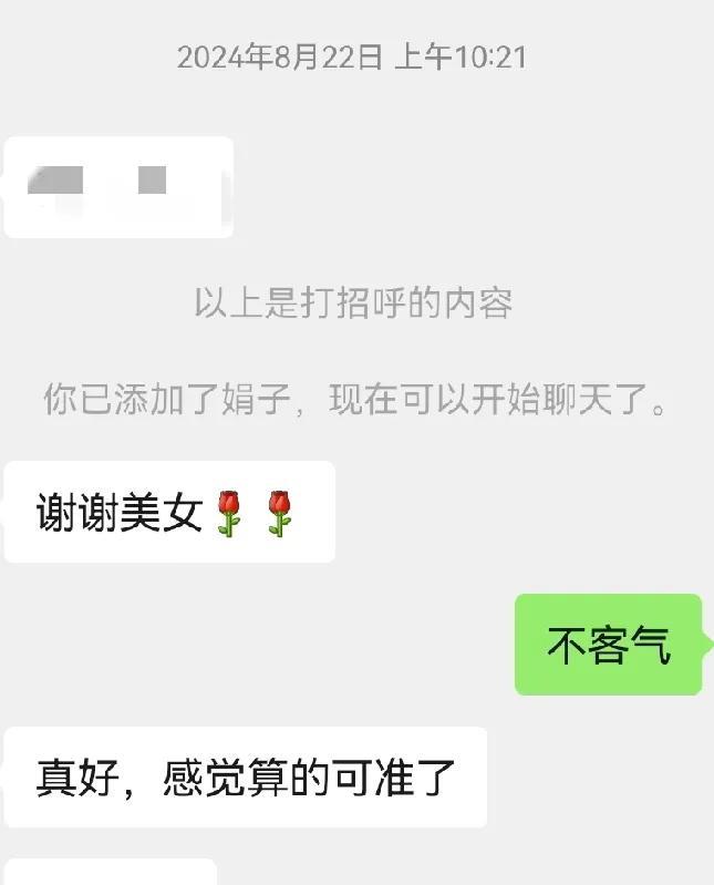 不是我准，是易经准
易经说的是命运，却句句不提命运，因为它在意的是因。
所谓菩萨