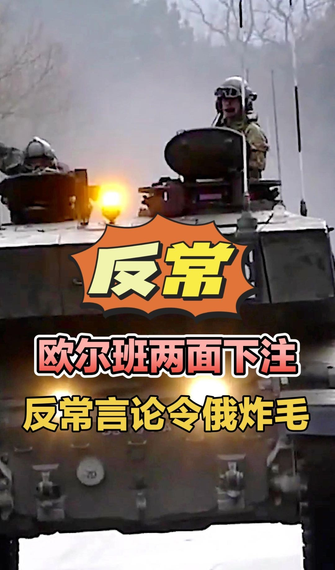 匈牙利领导人突然变脸俄罗斯炸毛了











这消息简直让人下巴都掉了