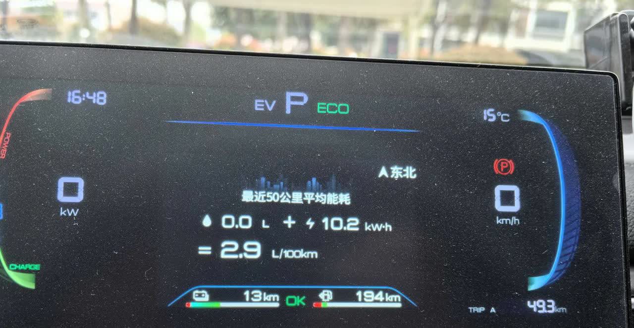 还是比亚迪好，续航反向虚标！
        天暖和了，我的的驱逐舰05续航也