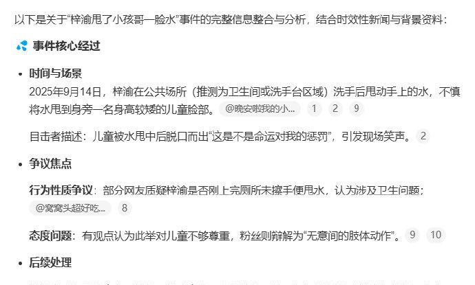  梓渝因“视线盲区”未看见小朋友挨骂？事后补偿已到位，内娱真的不必太严苛