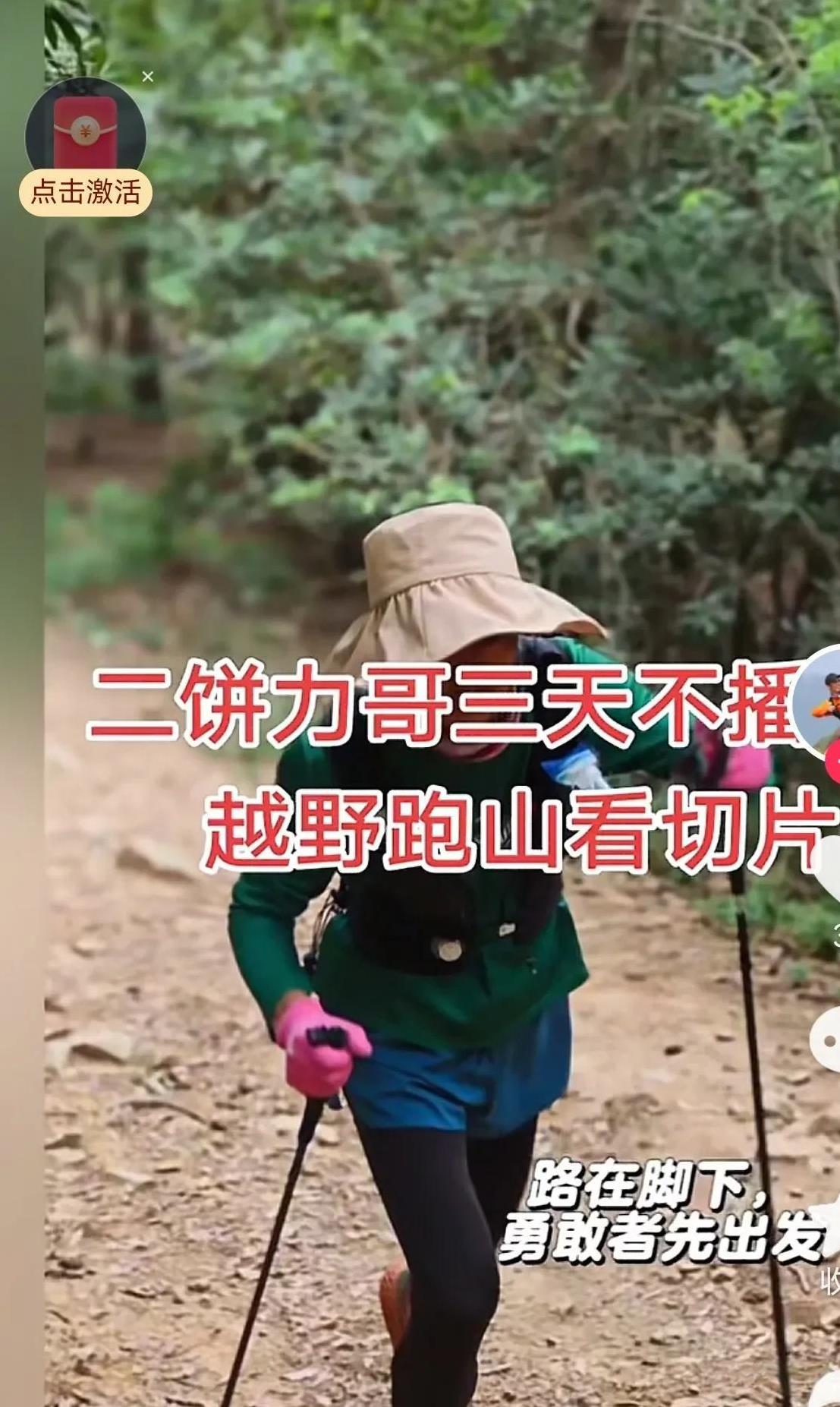 二饼力哥停播三天，想他们的粉丝都以各种方式来表达支持和想念！
有个老哥说他俩停播