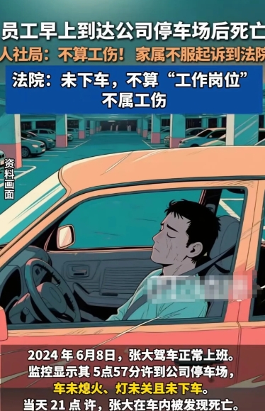 “一条命就这么没了！”河南，一男子早晨5时57分，开车到了公司停车场，车子没熄火