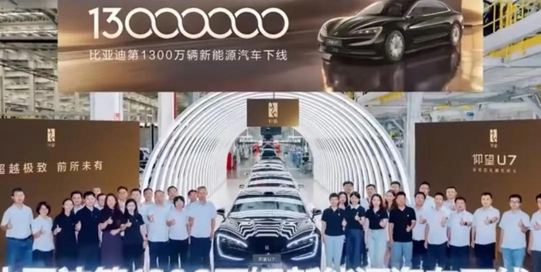 比亚迪太牛了，1300万辆新能源车，周期越来越短，这就是国产新能源的实力。
去年