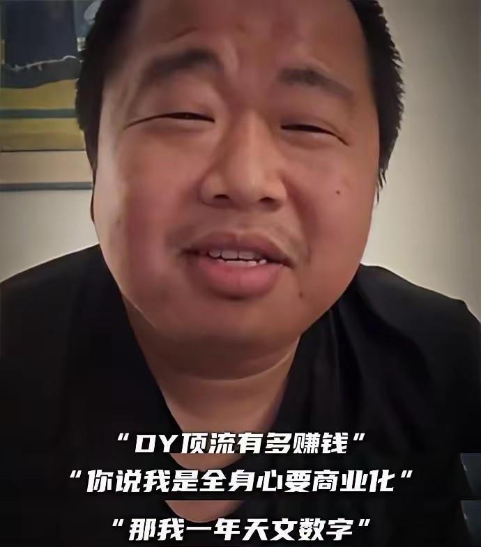 两千多万粉丝有多赚钱？
蓝：一年9位数你都是小看我了。
大家不用数了，9位数的单