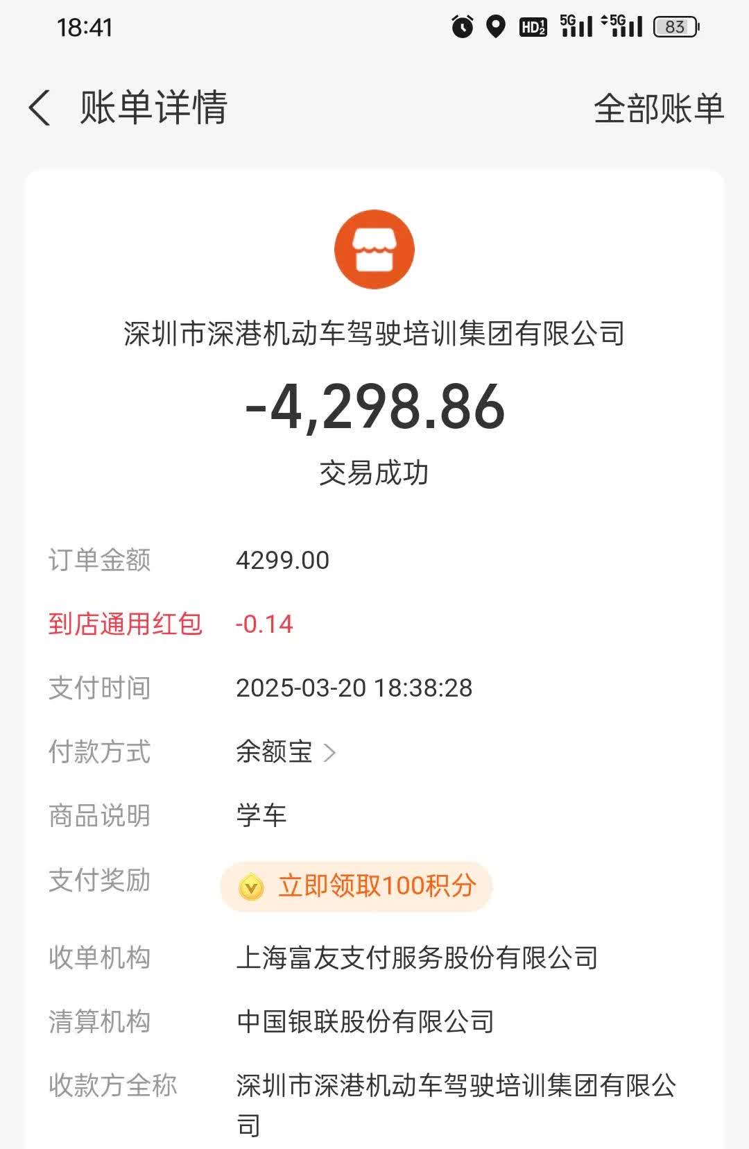 今天报名开始学车，
报名以后，有那么一瞬间后悔！
害怕学不会，考不过！
是