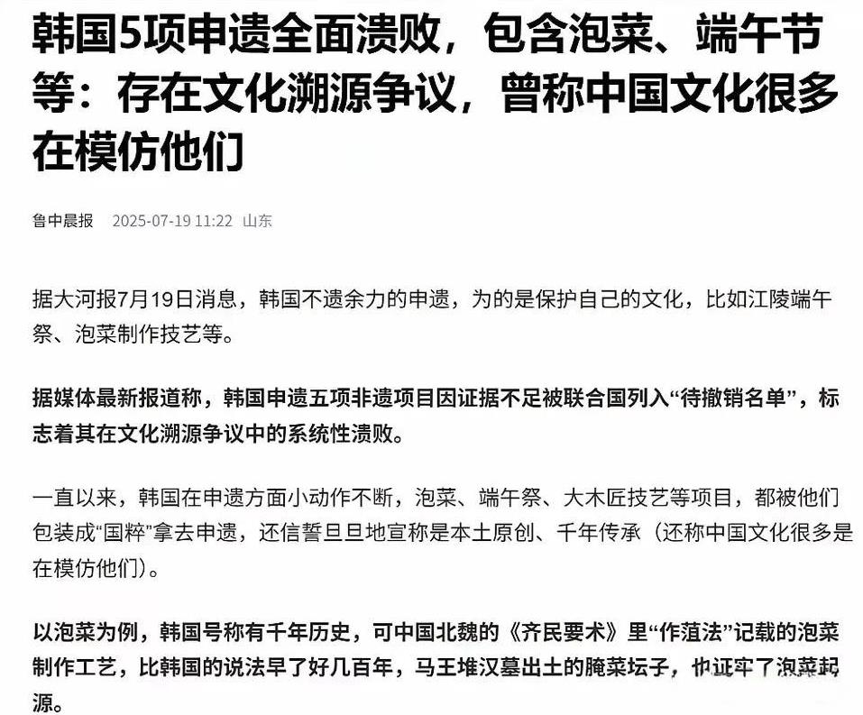 这不韩国的骄傲又被打脸了，韩国竟然把泡菜，燃灯会，端午祭，大木匠技艺包装成他们的