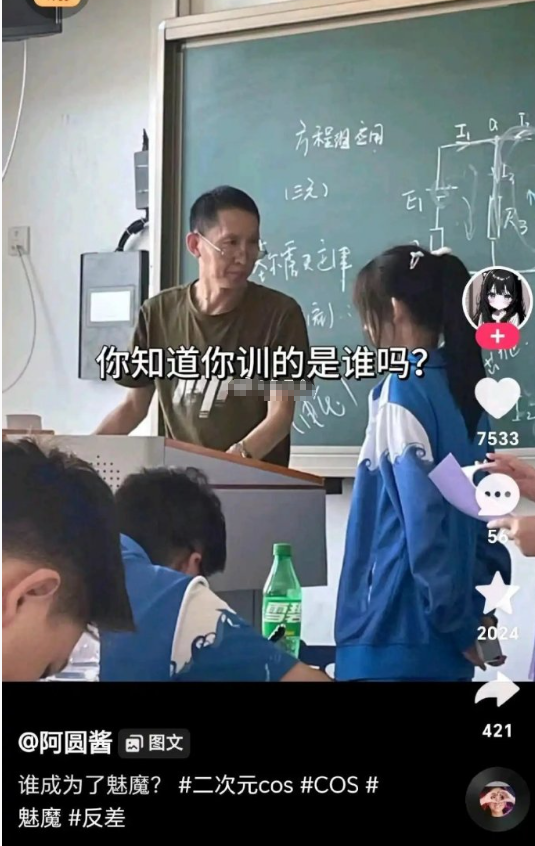 这个老师你知道你训的是谁吗？！ ​​​
