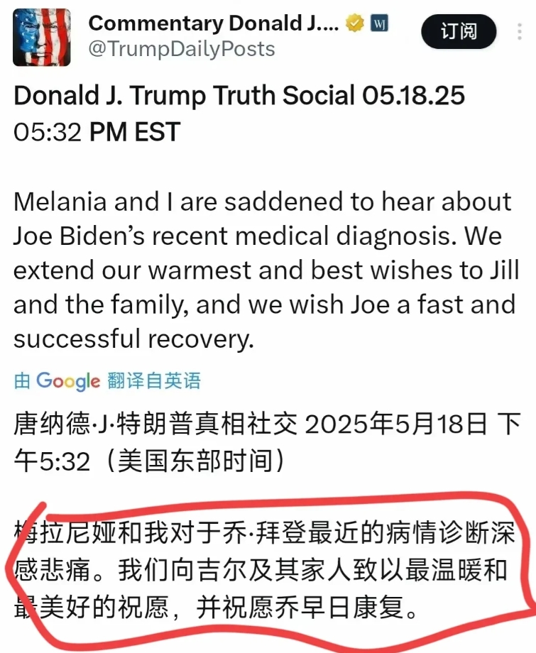 他们只是政见不同，又没有深仇大恨。得知拜登患癌，特朗普难得一见地“正常”了一回，