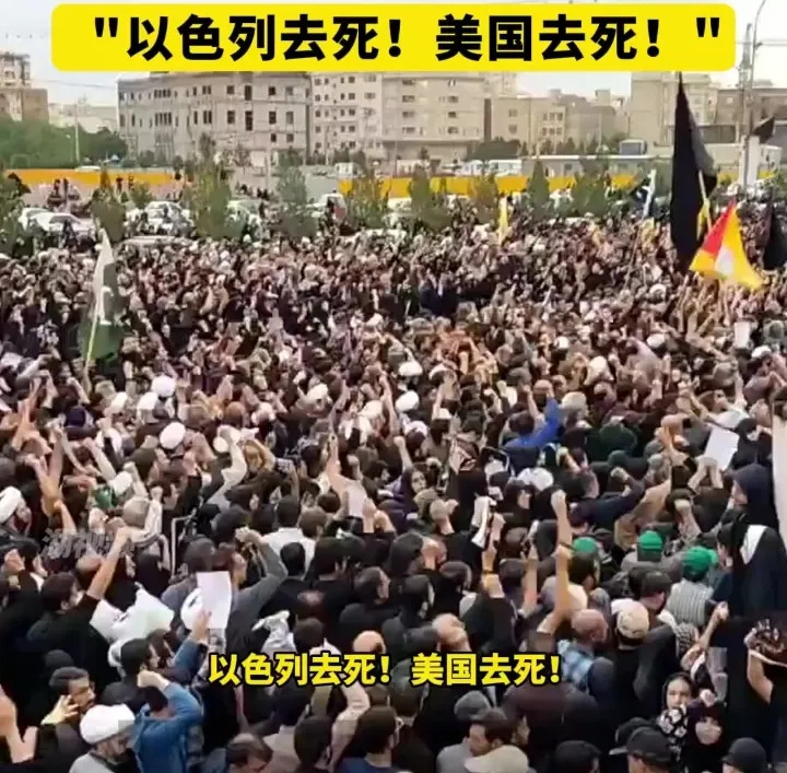伊朗别光说不做，拿出真本事来











啥？伊朗又在搞国葬，还对着空