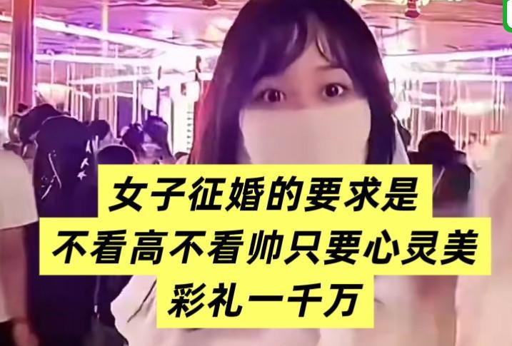 28岁的成都女孩征婚条件很简单，她不求高不求帅，只求心灵美。她也不要金不要银，不