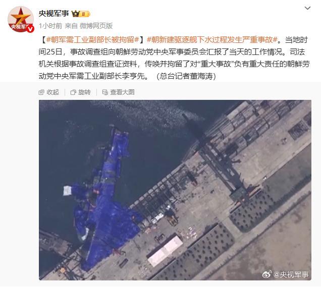#朝鲜军需工业副部长李亨先被拘留#
连军需工业副部长都抓了。算上李亨先在内，这已