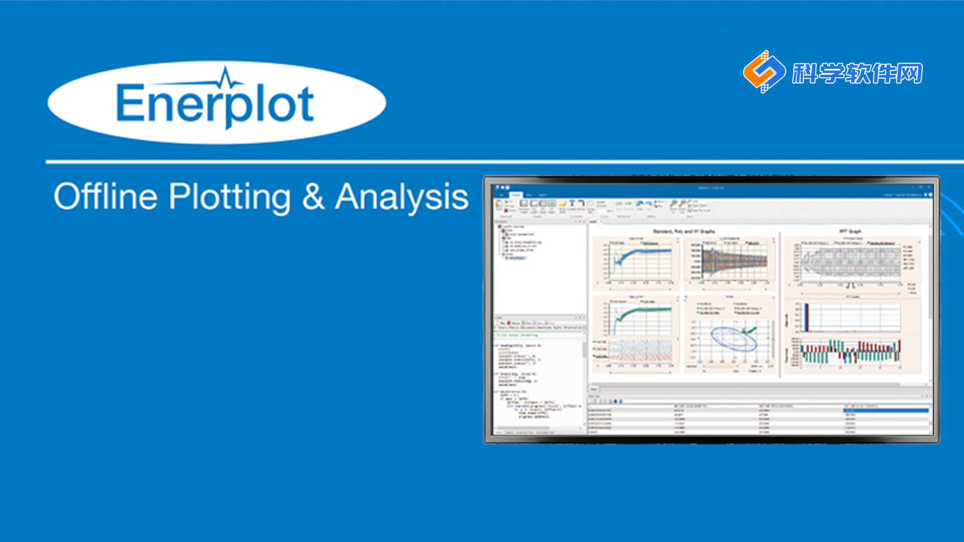Enerplot V1.1 焕新登场